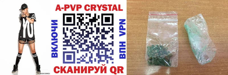 A-PVP кристаллы  Андреаполь 
