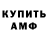 Амфетамин VHQ Y vueltas