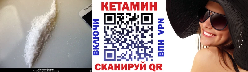 КЕТАМИН VHQ  Андреаполь 