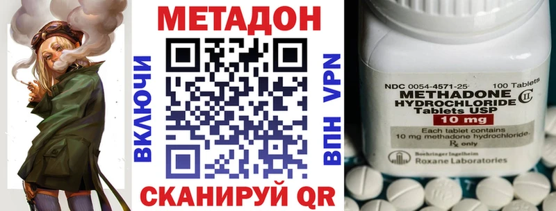 МЕТАДОН кристалл  Андреаполь 